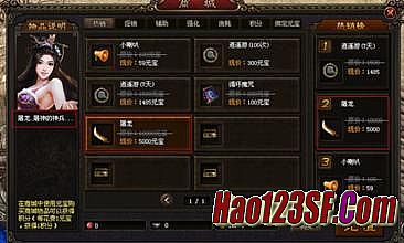 无忧传奇网页版