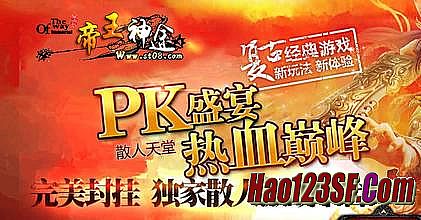 热血传奇变态版