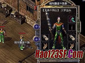 单职业传奇图片