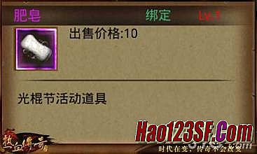 手游传奇幸运上7详解