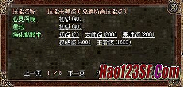 变态网页传奇