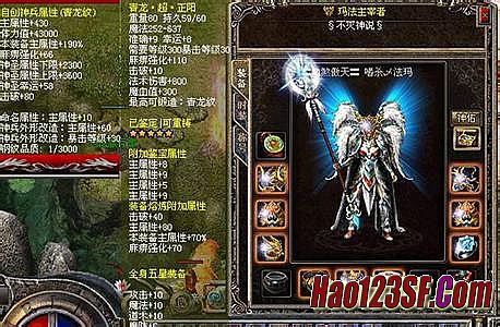 盛大游戏传奇3