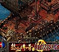1.80手游传奇,出发那天需要锁仙恶魔哈哈哈